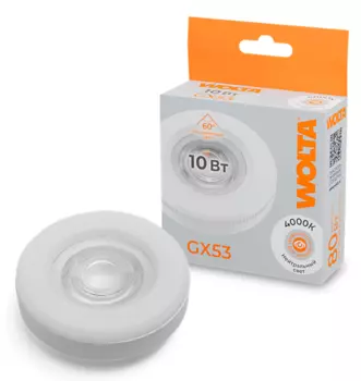 Лампа светодиодная WOLTA WSTD-GX-10W4KGX53-L 10Вт 4000K GX53 с линзой