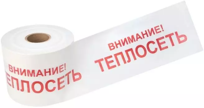 Лента Rexant 19-3023 сигнальная «Внимание! Теплосеть» 200 мм х 250 м, цвет белый/красный