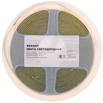 Лента светодиодная Rexant 147-105 24В, COB 14Вт/м, 512 LED/м, 4000К, 8мм, 5м, IP20