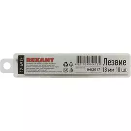 Лезвие сменное Rexant 12-4912 сегментированное 18 мм 10 шт.