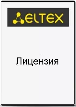 Лицензия ELTEX ESR-200-IPS/IDS-L IPS/IDS для сервисного маршрутизатора ESR-200