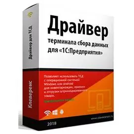 Лицензия Клеверенс MS-1C-DRIVER БАТЧ, на 1 терминал сбора данных