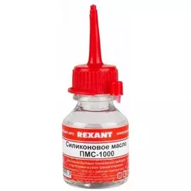 Масло Rexant 09-3909 силиконовое, ПМС-1000, 15 мл, носик, (Полиметилсилоксан)