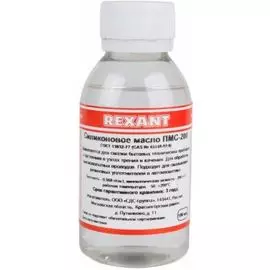 Масло Rexant 09-3931 силиконовое, ПМС-200, 100 мл, флакон, (Полиметилсилоксан)