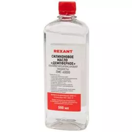 Масло Rexant 09-3946 силиконовое, ПМС-60000 (Полиметилсилоксан) 500 мл