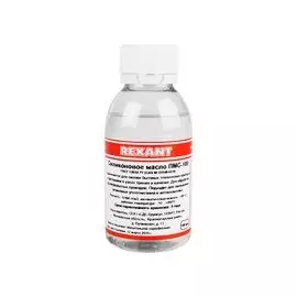 Масло Rexant ПМС-100 09-3921 силиконовое, 100мл