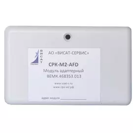 Модуль Россия СРК-М2-AFD