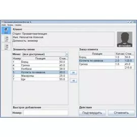 Модуль Sigur Платежная система ПО дополнительный
