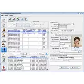 Модуль Sigur Расширенная поддержка пропусков посетителей ПО дополнительный