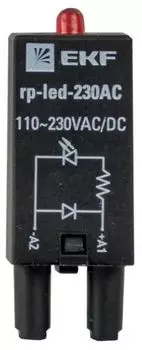 Модуль светодиодный EKF rp-led-230AC 230 VAC для промежуточных реле RP