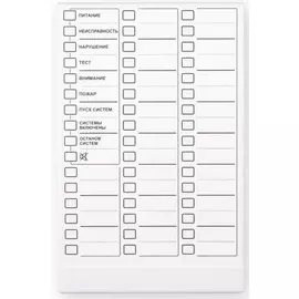 Модуль ТЕКО Астра-863 исп.А индикаторов, 8 индикаторов обобщенного состояния системы, 38 индикаторов состояния разделов, звуковой сигнализатор, кнопка