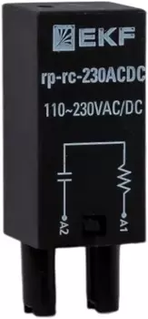 Модуль защитный EKF rp-rc-230ACDC RC 110-230В AC/DC для промежуточных реле RP AVERES