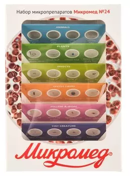 Набор Микромед 26626 микропрепаратов №24