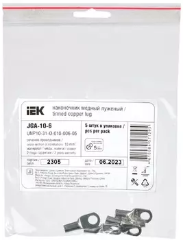 Наконечник IEK UNP10-31-O-010-006-05 медный луженый JGA-10-6 (ТМЛ) (5шт/упак)