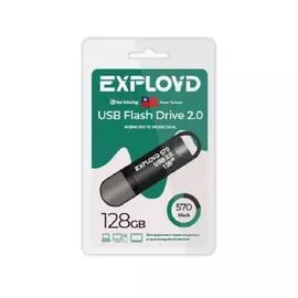 Накопитель USB 2.0 128GB Exployd EX-128GB-570-Black 570, чёрный