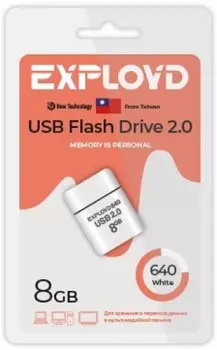 Накопитель USB 2.0 8GB Exployd EX-8GB-640-White 640, белый
