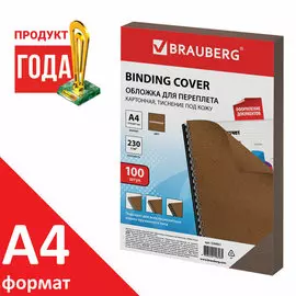 Обложка BRAUBERG 530951 А4, 100 шт., тиснение под кожу, 230 г/м2, коричневые