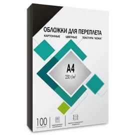 Картридж CCA4B Обложки для переплета А4 "кожа" черные 100 шт, ГЕЛЕОС [CCA4B]