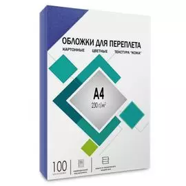 Картридж CCA4BL Обложки для переплета А4 "кожа" синие 100 шт, ГЕЛЕОС [CCA4BL]