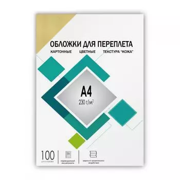 Обложка ГЕЛЕОС CCA4I А4, 100шт, "кожа", слоновая кость