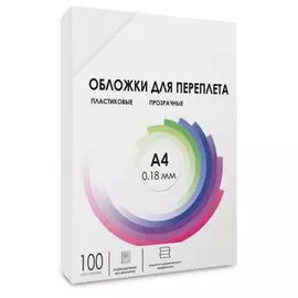 Картридж PCA4-180 Обложки для переплета пластик A4 (0.18 мм) прозрачные 100 шт, ГЕЛЕОС [PCA4-180]