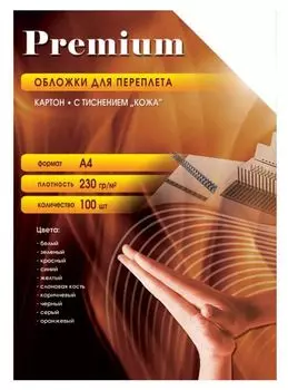 Обложка Office Kit CYA400235 для переплёта А4, картон, кожа, серая, 100 шт.