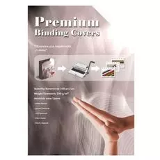 Обложка Office Kit GBA300250 для переплёта А3, картон, глянец, синяя, 250 г/кв.м, 100 шт.