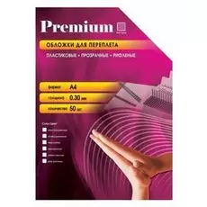 Обложка Office Kit PBRA400030 для переплёта А4,пластиковая,прозрачная,рифленая 0.3 мм,синяя,50 шт.