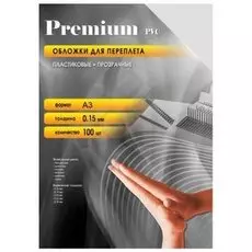 Обложка Office Kit PCA300200 для переплёта А3,пластиковая,прозрачная, 0.2 мм,100 шт.