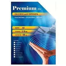 Обложка Office Kit PSA400180 для переплёта А4,пластиковая,прозрачная, 0.18 мм, дымчатая,100 шт.