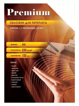 Обложка Office Kit СBA400230 для переплёта А4, картон, кожа, синяя, 100 шт.