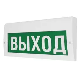 Оповещатель Арсенал Безопасности Молния-220 РИП табло "Выход" со встроенным источником резервного питания, 220 В, время работы от акк. 7 часов