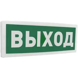 Оповещатель Болид С2000-ОСТ исп.01 "Выход"