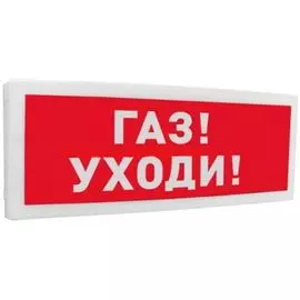 Оповещатель Болид С2000-ОСТ исп.03 "Газ! Уходи!"