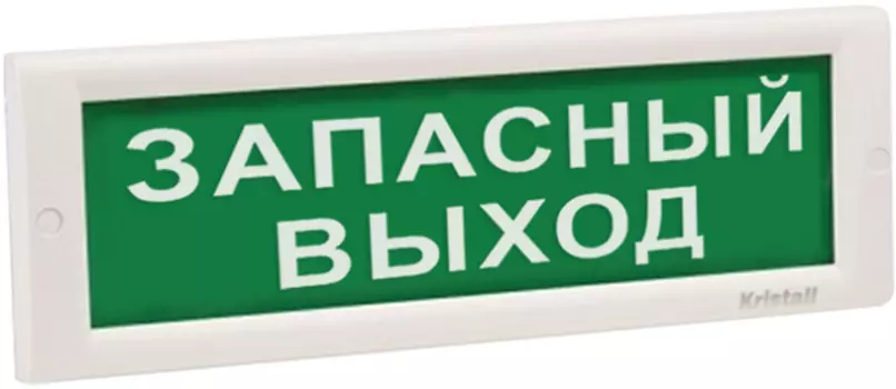 Оповещатель Электротехника и Автоматика КРИСТАЛЛ-12 Д "ЗАПАСНЫЙ ВЫХОД" 12 В, IP52, 2х17 мА, двустороннее исполнение