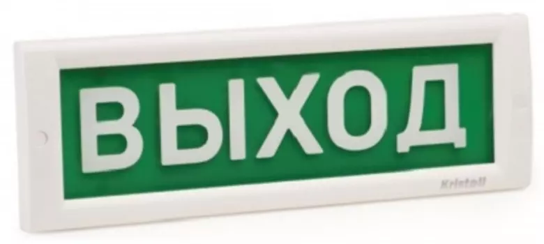 Оповещатель Электротехника и Автоматика КРИСТАЛЛ-12-МС "ВЫХОД" 12 В, IP52, 35 мА, повышенная яркость свечения