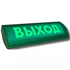 Оповещатель Электротехника и Автоматика ЛЮКС-12 СН Д "ВЫХОД" 12 В, IP55, 160 мА, скрытая надпись + двустороннее исполнение
