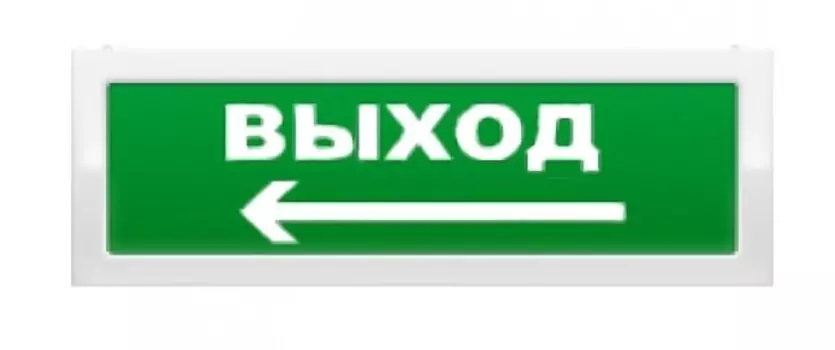 Оповещатель Рубеж ОПОП 1-8 "Выход + стрелка влево" охранно-пожарный световой (табло)