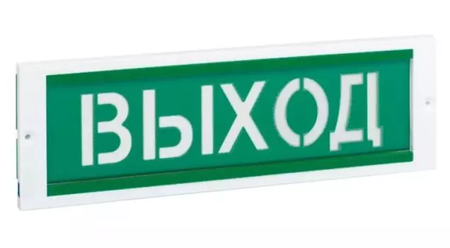 Оповещатель Рубеж ОПОП 1-8М "Выход" охранно-пожарный световой, табло