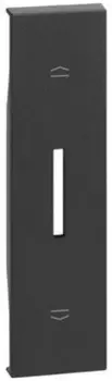 Панель лицевая BTicino KG06 LIVING NOW для выключателей рольставней K4027 (горизонтальное размещение), 1 модуль, цвет черный