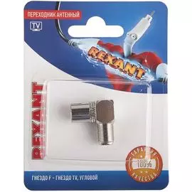 Переходник Rexant 06-0026-A антенный, (гнездо F - гнездо TV), угловой