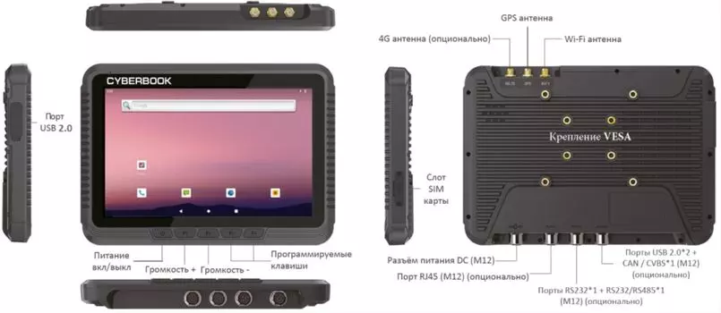 Планшет защищенный CyberBook T100VT для транспорта, 10.1", 1280*800, 4ГБ, 64ГБ, WiFi, BT, LTE, GPS с антенной для транспорта, Android 12