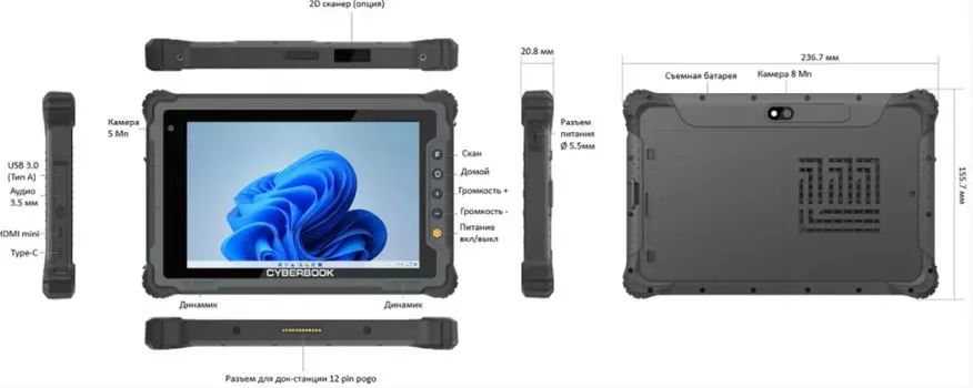 Планшет защищенный CyberBook T288N 8" 1920*1200, 8ГБ, 128ГБ, WiFi, BT, LTE, GPS, USB 3.0 (Тип А), USB (Тип С), SIM, HDMI 2.0 mini, IP65