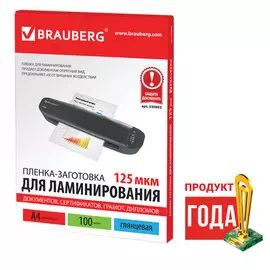 Пленка BRAUBERG 530803