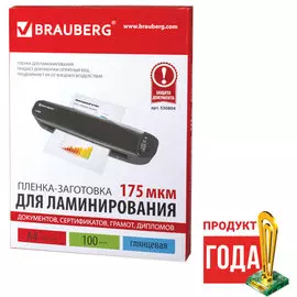 Пленка BRAUBERG 530804