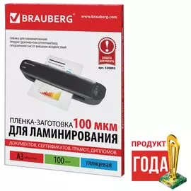 Пленка BRAUBERG 530895