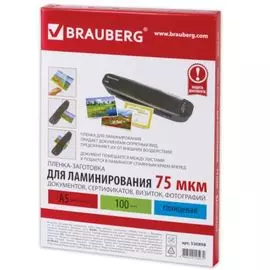 Пленка BRAUBERG 530898