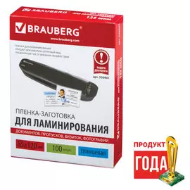 Пленка BRAUBERG 530901