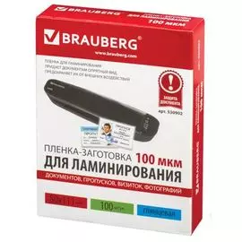 Пленка BRAUBERG 530902