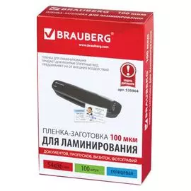 Пленка BRAUBERG 530904 для ламинирования, 54х86 мм, 100 шт., 100 мкм